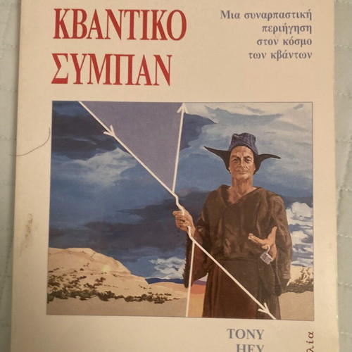 The Quantum Universe by Tony Hey and Patrick Walters like new