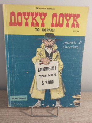 Lucky Luke comic book used, second edition 1993, number 39