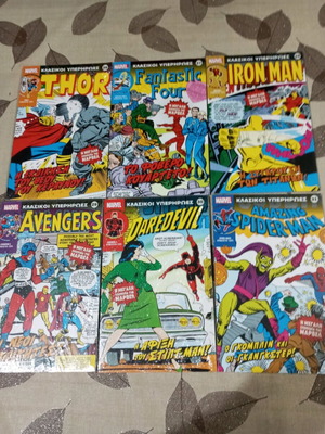 Κόμικς Marvel πακέτο 26-31 καινούργια, σφραγισμένα