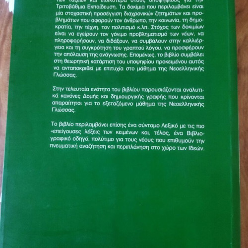 Essays for the Exhibition used for all high school grades