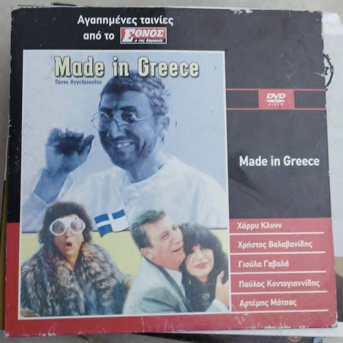 Made in Greece DVD comedy with Harry Klynn