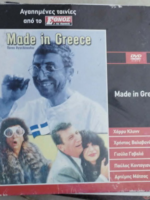 Made in Greece DVD comedy with Harry Klynn