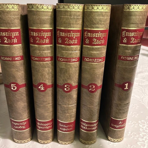 Polylexico Epistimi kai Zoi 6 volumes like new