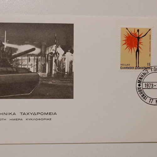 First Day Cover used, Polytechnic Memory 1973-1983, Greek Post
