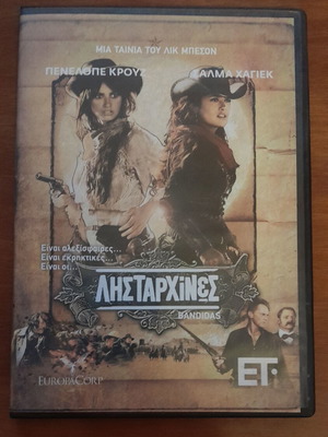 Bandidas DVD like new with Greek subtitles