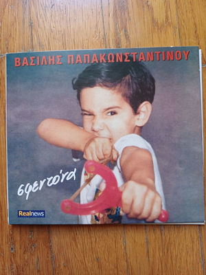 Cd Vasilis Papakonstantinou Sfentona Real News 2012 like new