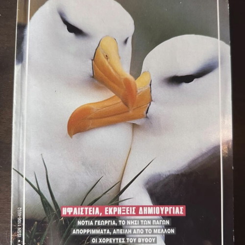 Experiment Gaiorama magazines used, issues 1-5, 1995