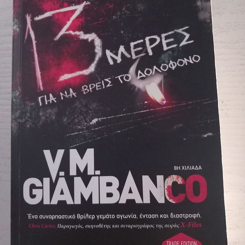 Book "13 Days to Find the Killer" by V.M Giambanco, Dioptra