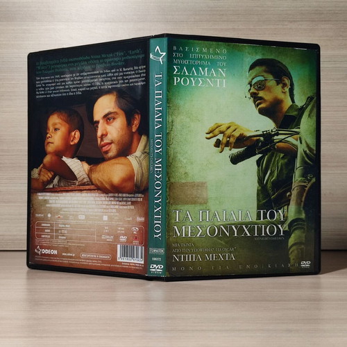 Midnight's Children DVD used with Greek subtitles