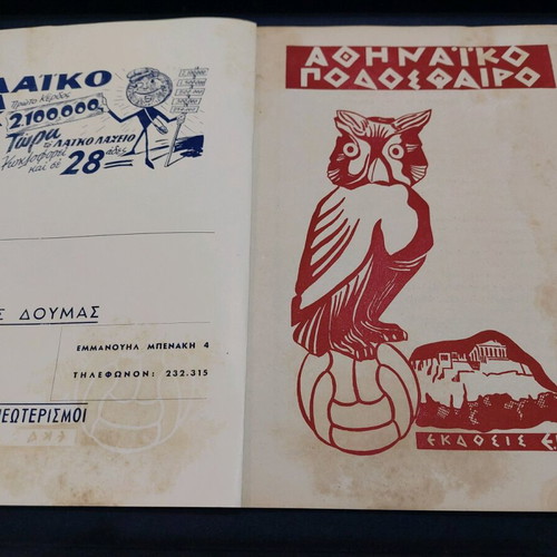 Athinaiko Podosfairo Magazine 4th Issue 1965 used