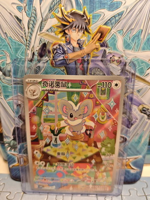 Cinccino Gem Pack 4 like new