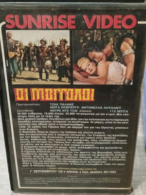 VHS Οι Μογγόλοι μεταχειρισμένη με ελληνικούς υπότιτλους