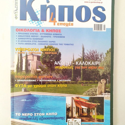 Kipos 4 Epoxes issue 21 like new