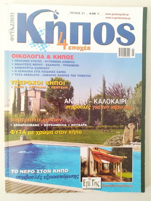 Kipos 4 Epoxes issue 21 like new