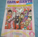 Para Pente Issue 5