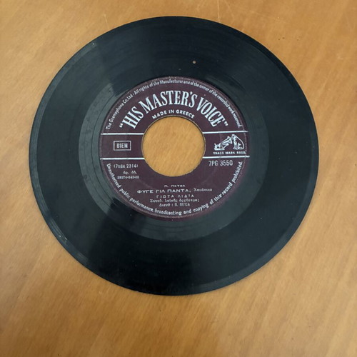 Vinyl 45Αρι used, Fige Gia Panta Giota Lidia, Mpithikotsis