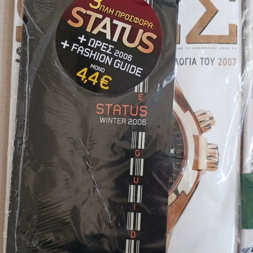 Status magazine November 2006 James Bond 007 new