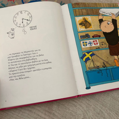Children's books, set of 2, Greek