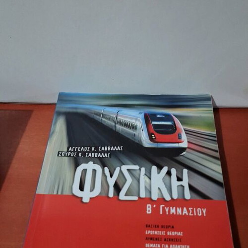 Physics school textbooks used, pack of older editions