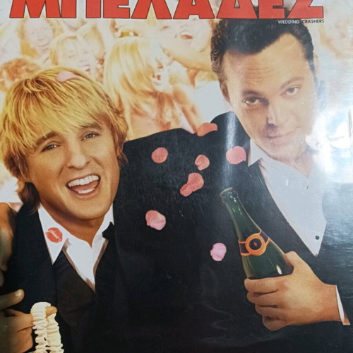 Wedding Crashers movie new