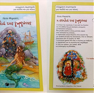 Πακέτο 12 παιδικών βιβλίων από τις εκδόσεις Πατάκη