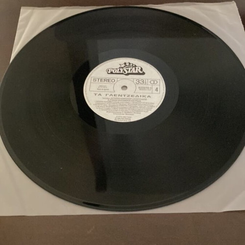 Greek vinyl records used, Thalassa kai Paradosi & Ta Glentzedika