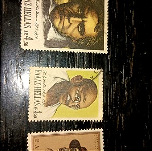 γραμματόσημα