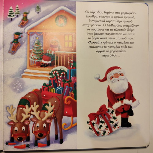Children's book The Magic Journey of Christmas like new