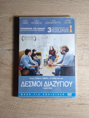 Δεσμοί διαζυγίου DVD μεταχειρισμένο με ελληνικούς υπότιτλους, κωμωδία δράμα κοινωνική
