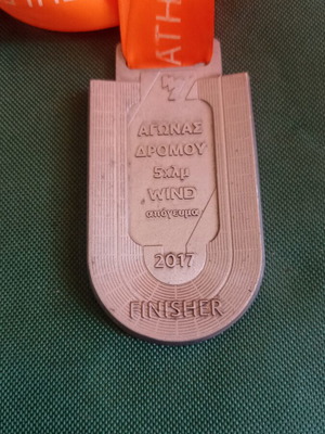 Athens Marathon 2017 Collectible Medal 5km WIND Afternoon Race