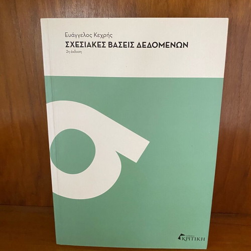 Relational database book like new, academic