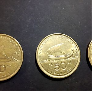 15 νομίσματα 50 δραχμών