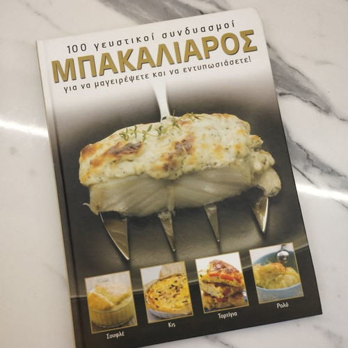 Bakaliaros cookbook new