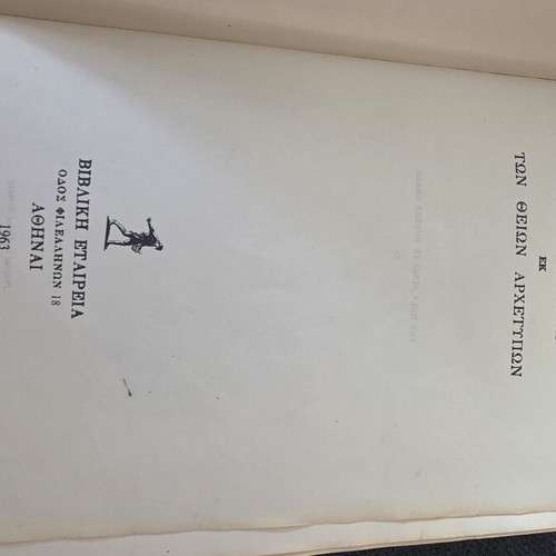 The Holy Bible 1963 collectible hardcover edition used