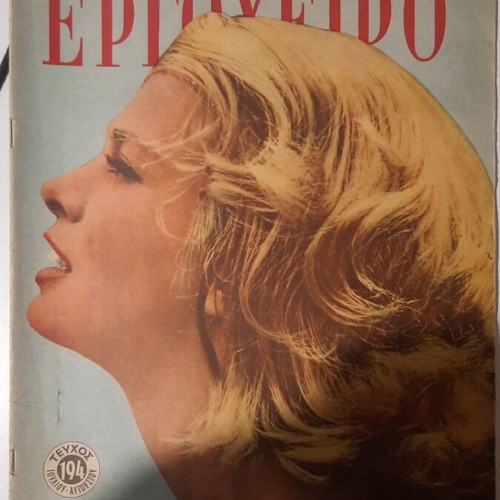 Ergocheiro magazine issue 194 July August 1964 used