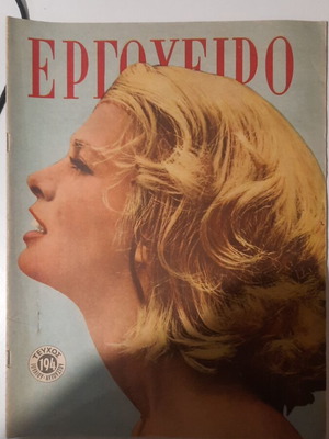 Ergocheiro magazine issue 194 July August 1964 used