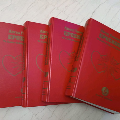 Eroskopio Linda Goodman 4 volumes like new (1978)