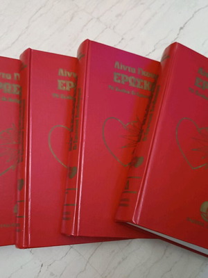Eroskopio Linda Goodman 4 volumes like new (1978)