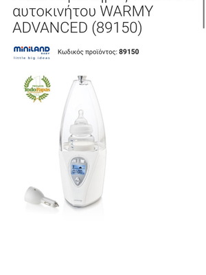 Miniland Digital Bottle Warmer Sterilizer used