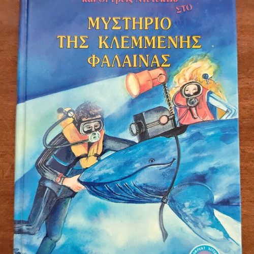 Alfred Hitchcock and the Three Detectives in The Mystery of the Stolen Whale