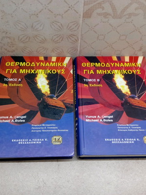Thermodynamics for Engineers Volumes A and B like new