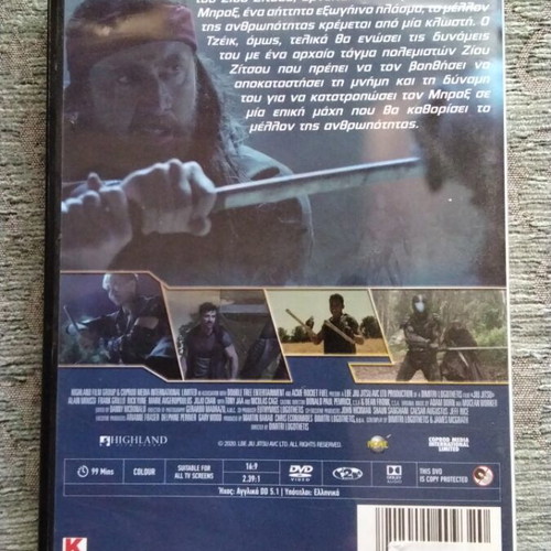 Jiu-Jitsu DVD used with Greek subtitles