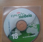 Encyclopedia used