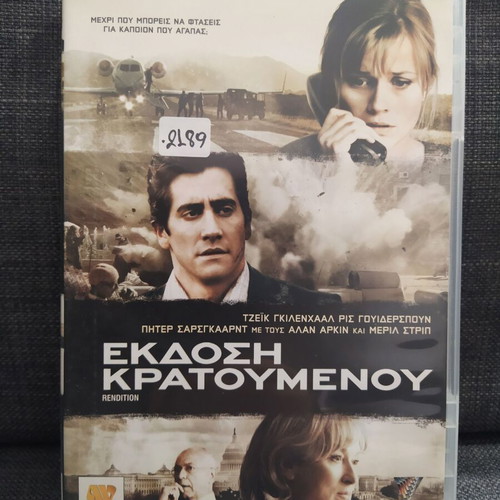 Rendition DVD used with subtitles