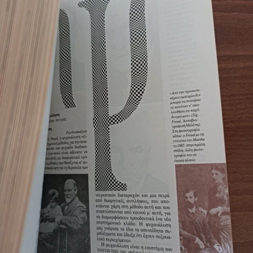 Lexiko Epistimon tou Anthropou Gutenberg new