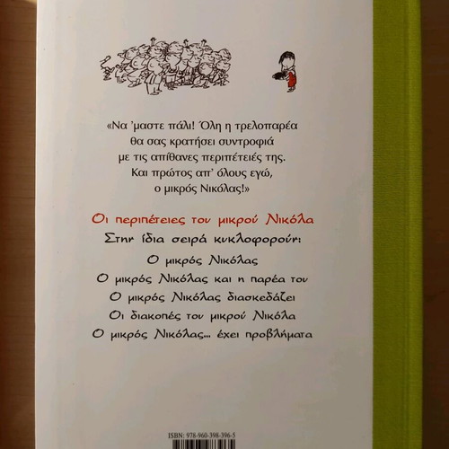 Le Petit Nicolas used books, set of 2