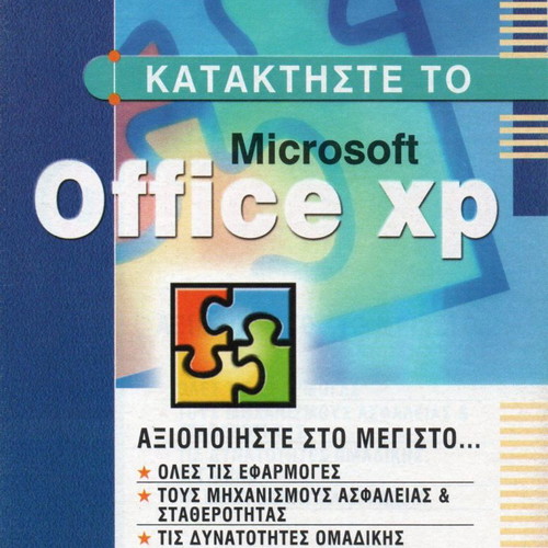 4 Software Guide for Excel, Word, Windows XP new