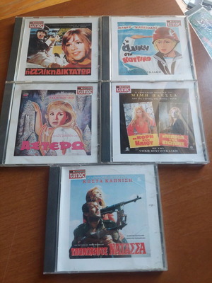 Aliki Vougiouklaki music 5 CDs like new