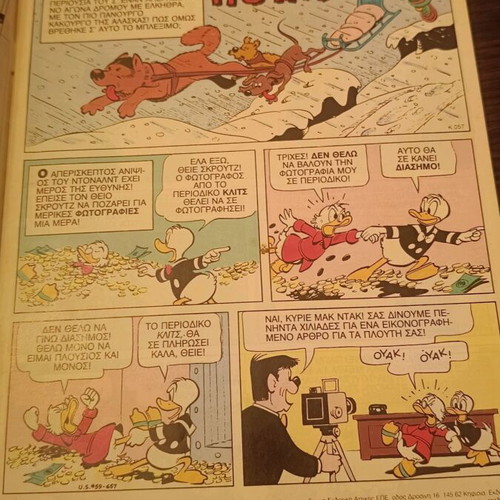 Komix Issue 31 used from Terzopoulos era