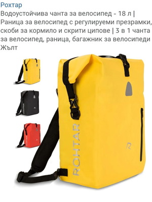 Waterproof backpack new, yellow for hiking and cycling